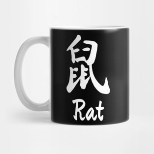 Year of the rat Mug
